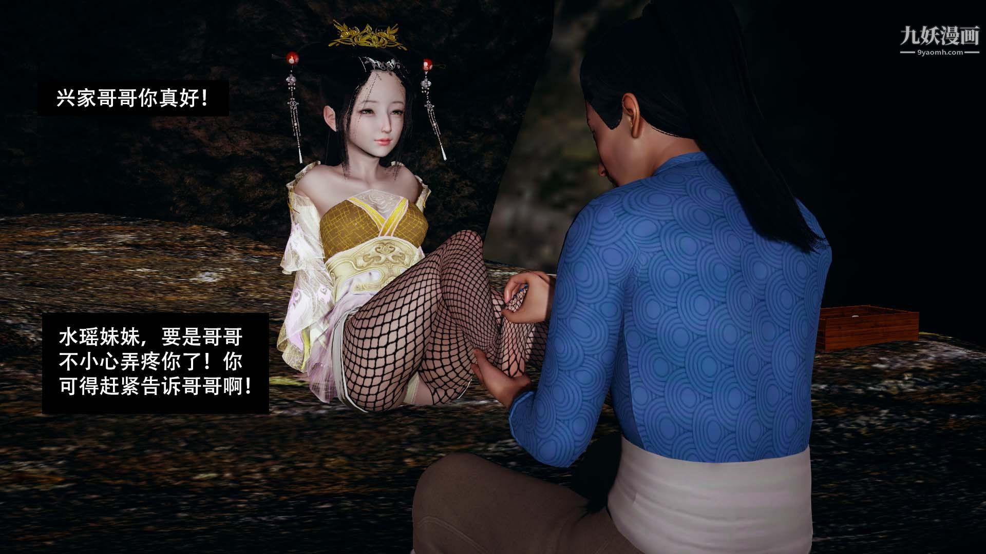 鄉野雲和[3D]第04話