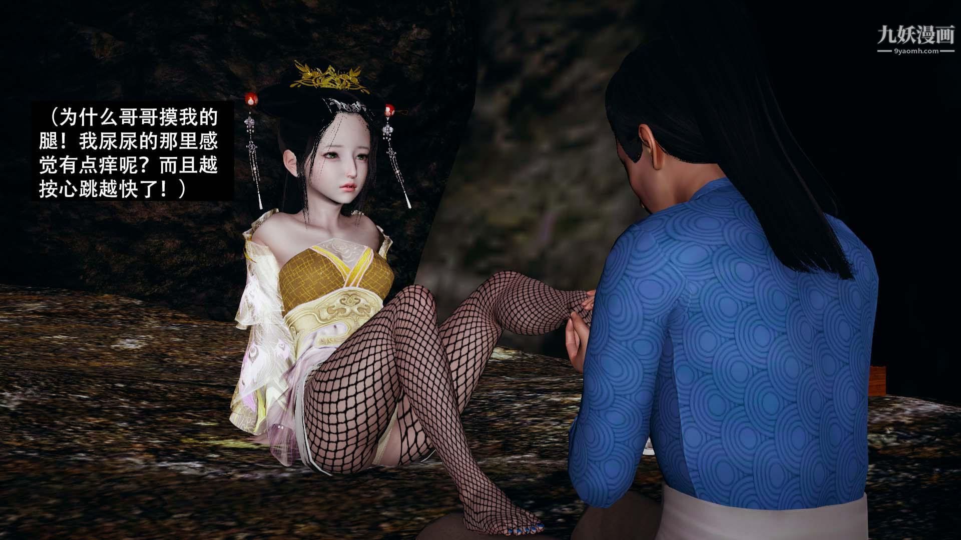 鄉野雲和[3D]第04話