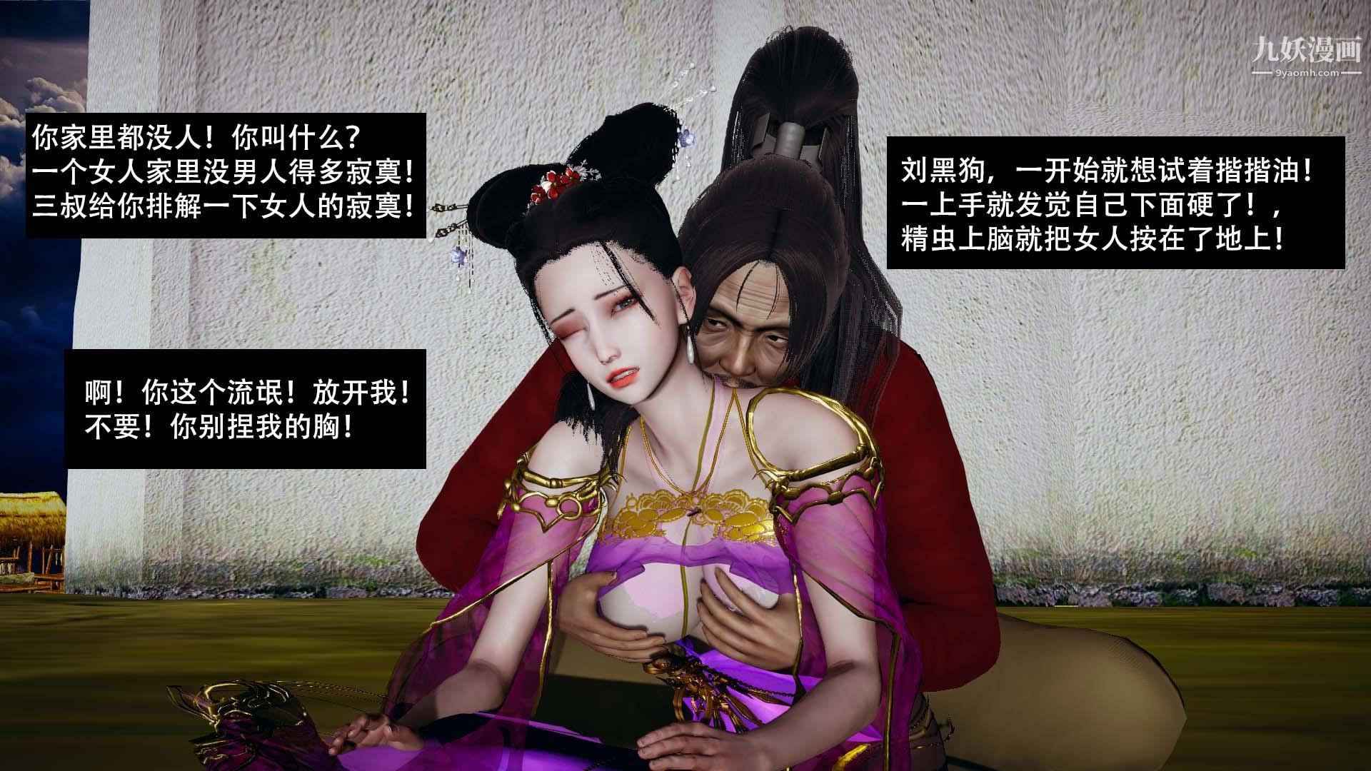 鄉野雲和[3D]第04話