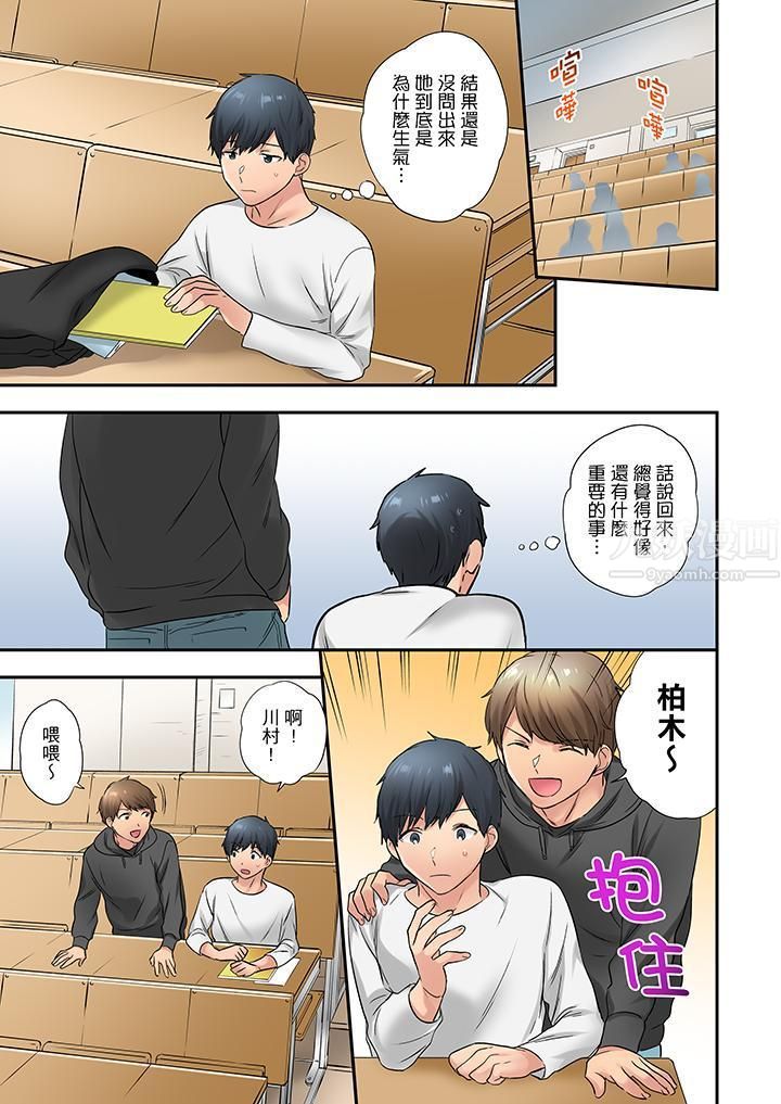 在冷气坏掉的盛夏,与汗湿的青梅竹马SEX不停歇…第22话