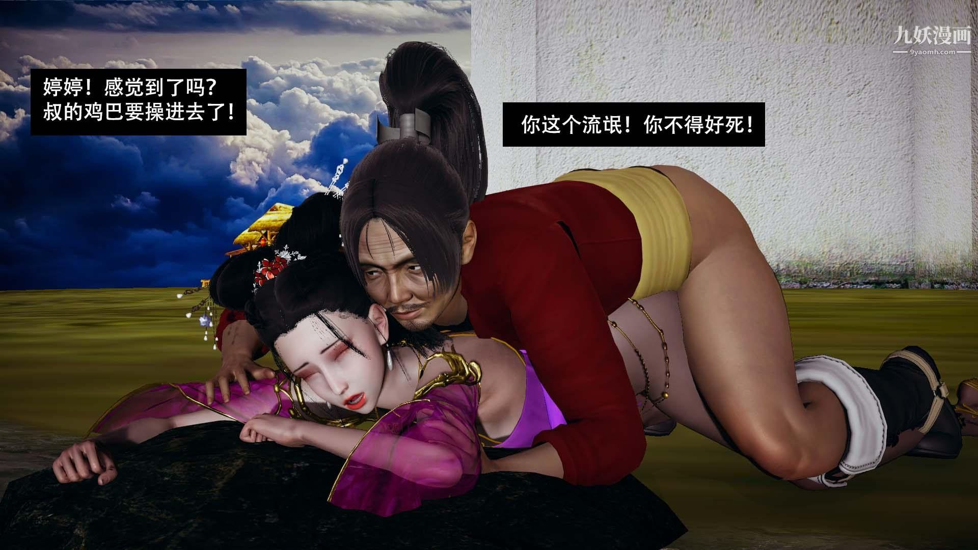 鄉野雲和[3D]第04話