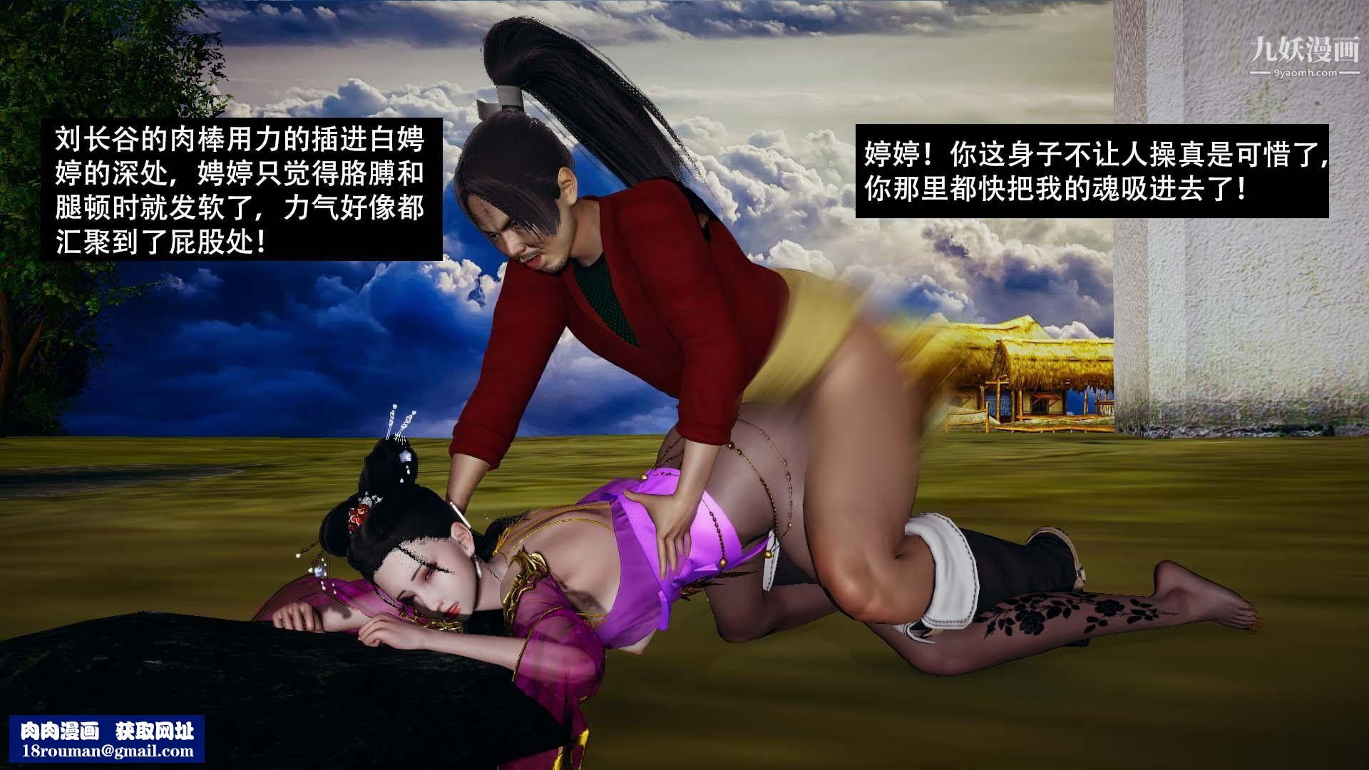 乡野云和[3D]第04话