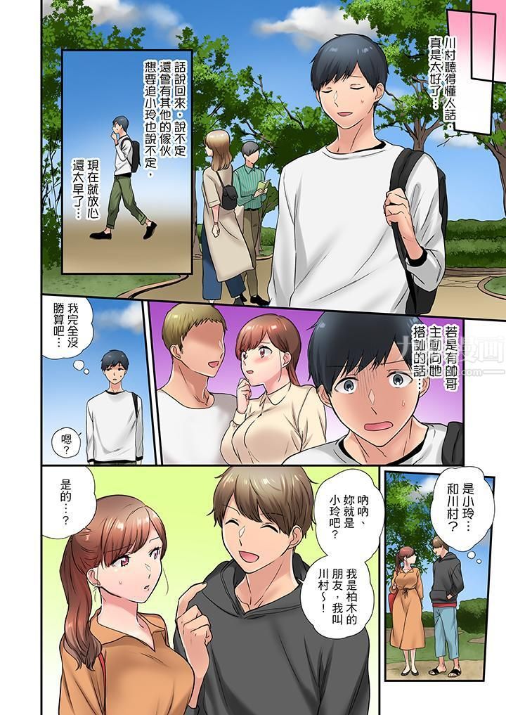 在冷氣壞掉的盛夏，與汗濕的青梅竹馬SEX不停歇…第23話