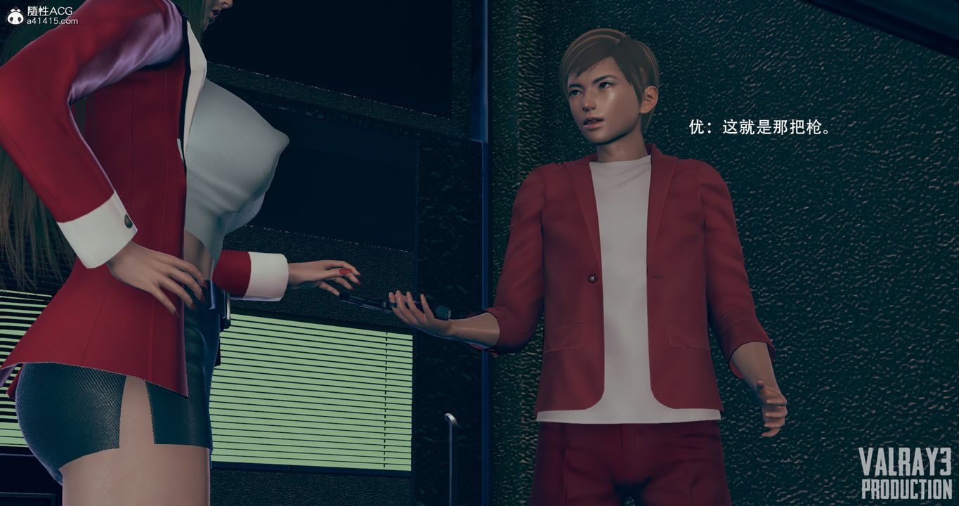 [3D]诱惑之枪第08话