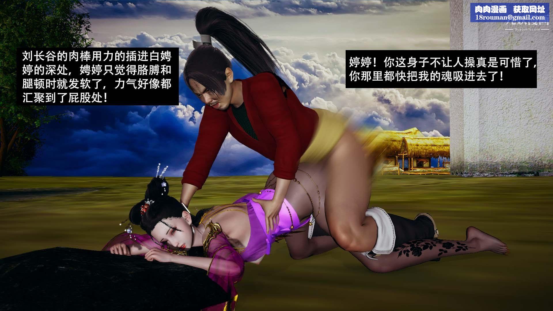 乡野云和[3D]第05话