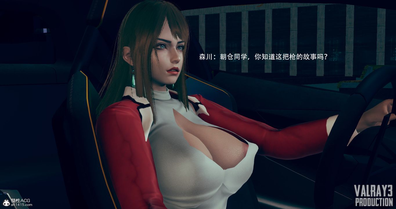 [3D]诱惑之枪第08话