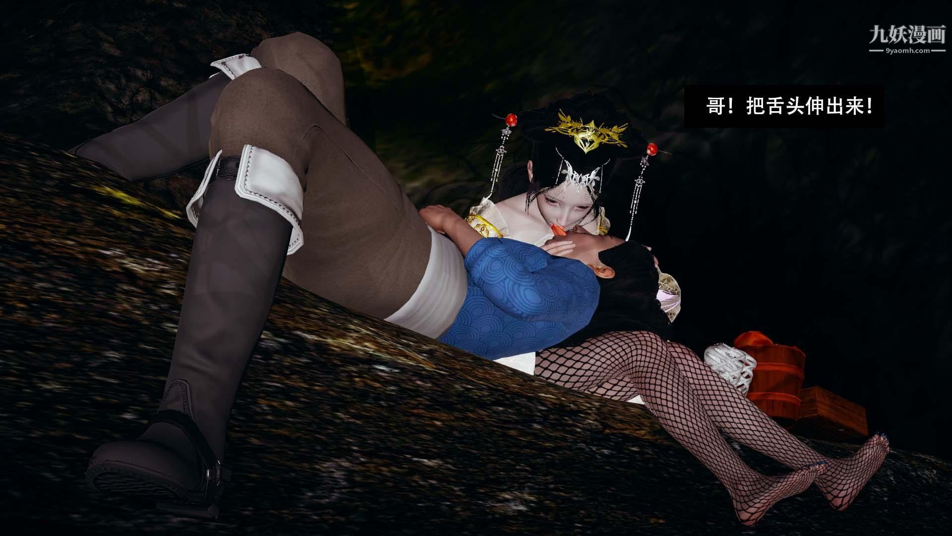 鄉野雲和[3D]第05話