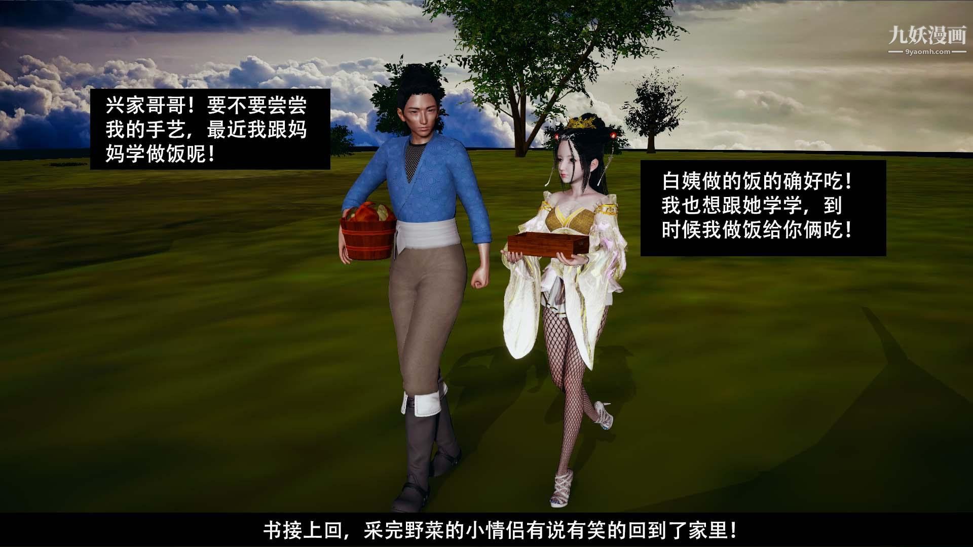 乡野云和[3D]第06话