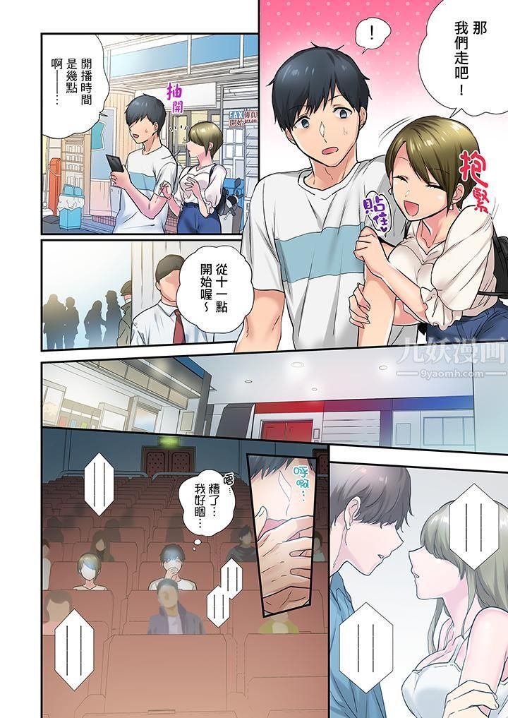 在冷气坏掉的盛夏，与汗湿的青梅竹马SEX不停歇…第25话