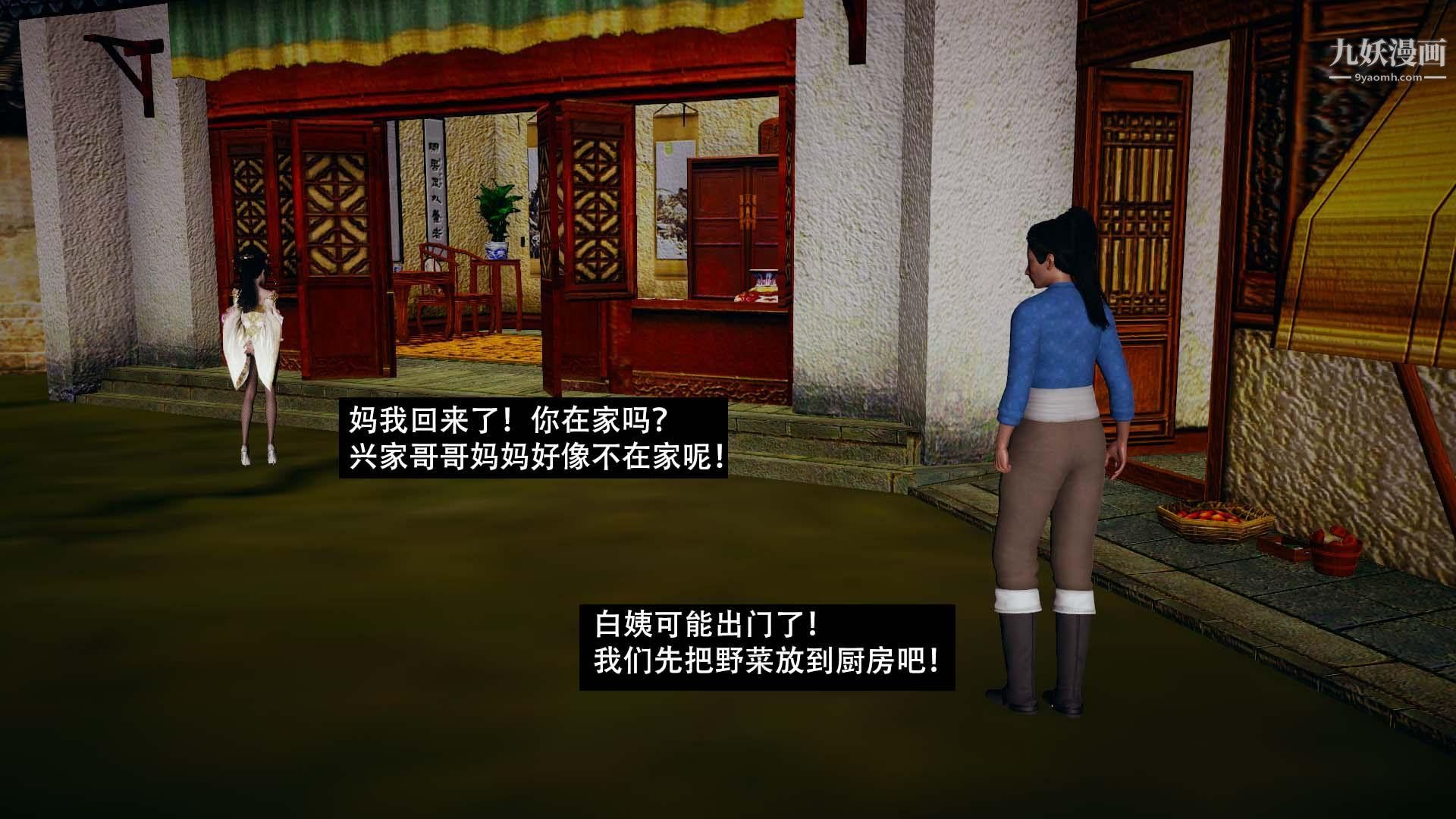 乡野云和[3D]第06话