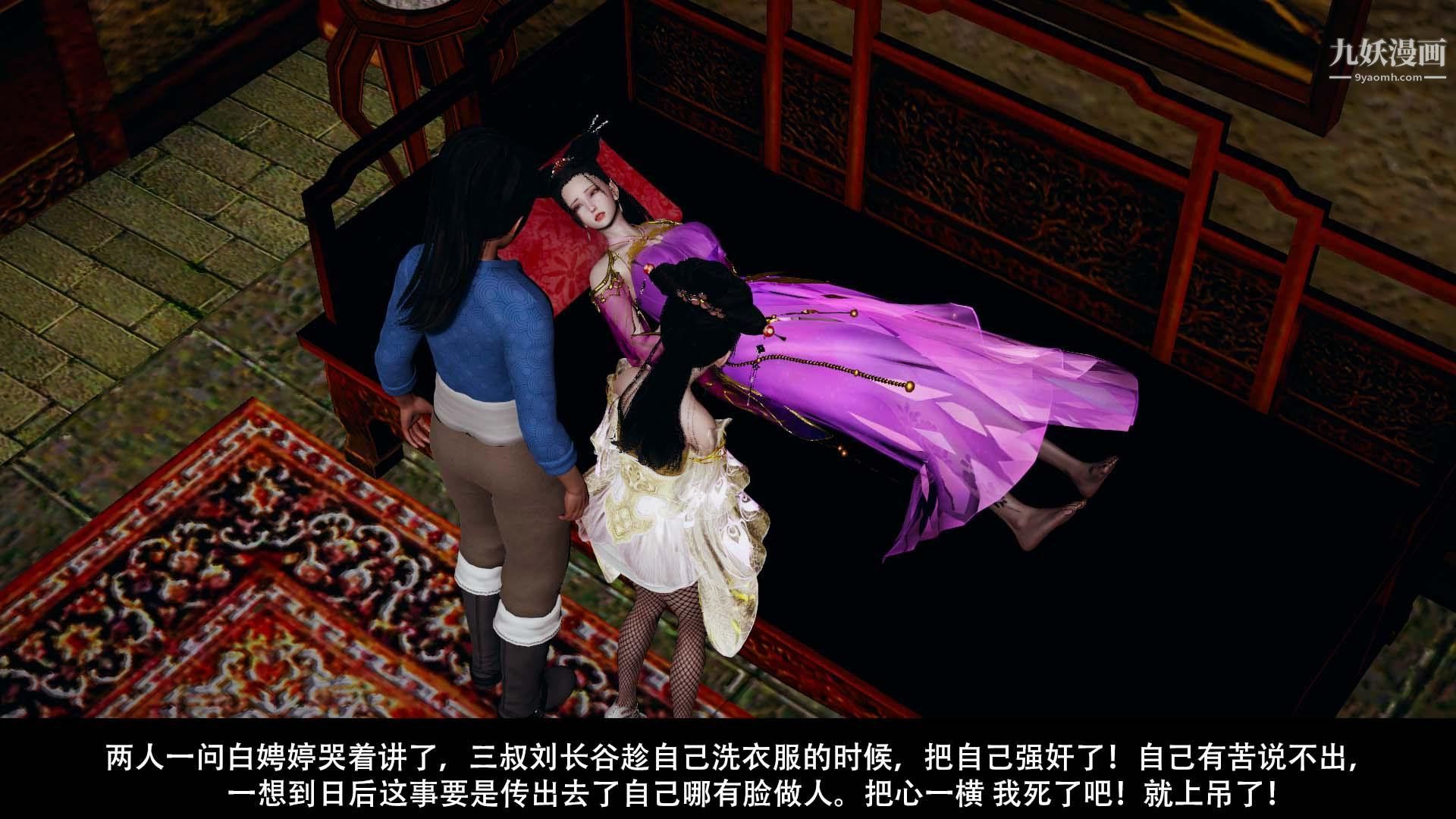 乡野云和[3D]第06话