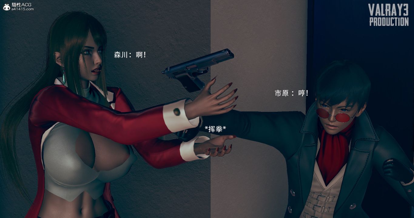 [3D]诱惑之枪第09话