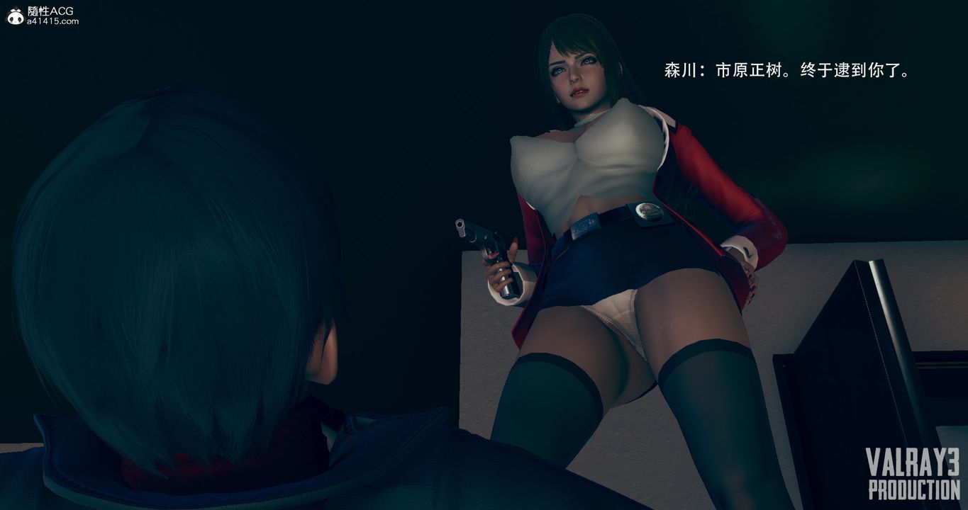 [3D]誘惑之槍第09話