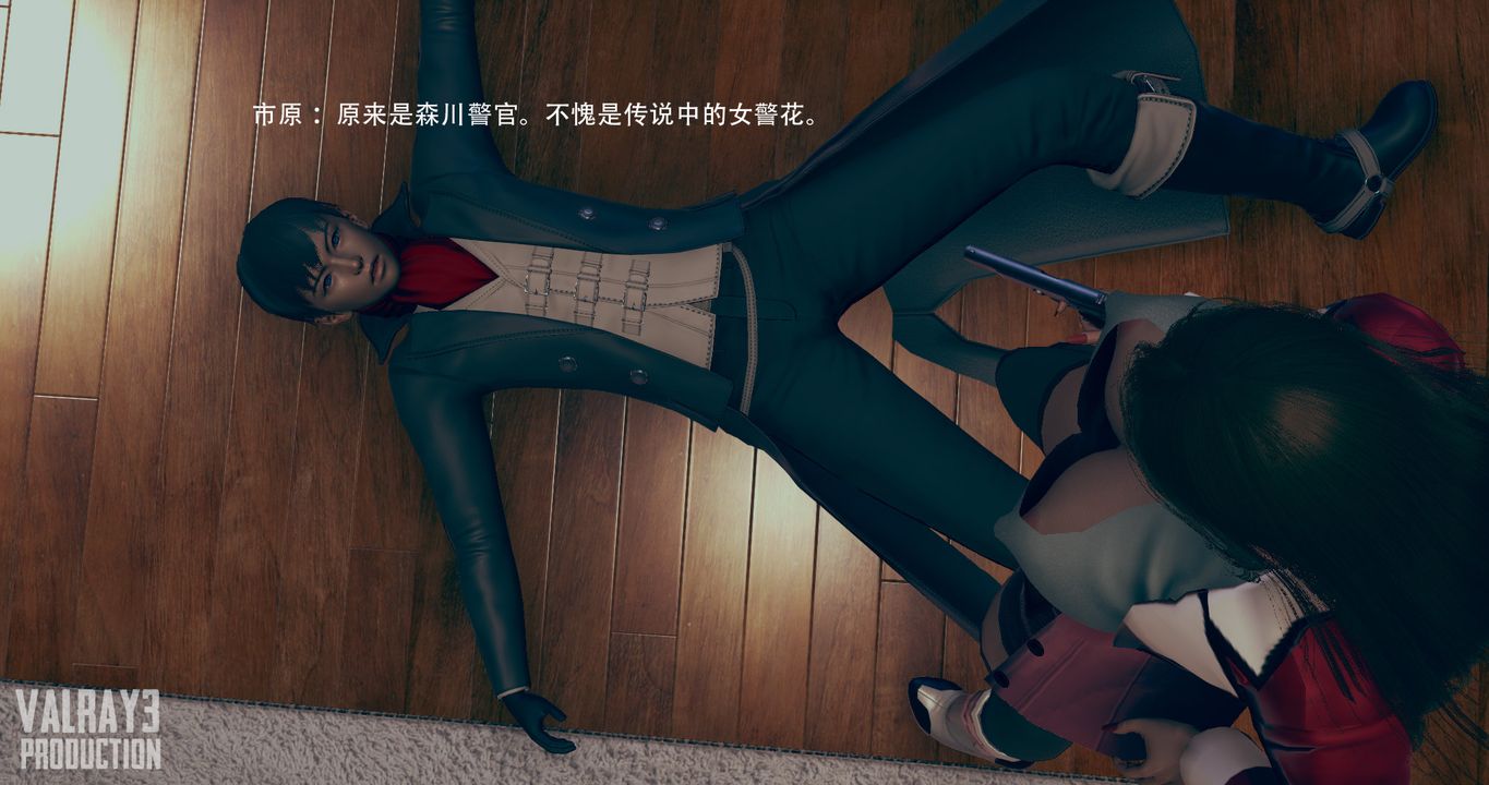 [3D]诱惑之枪第09话