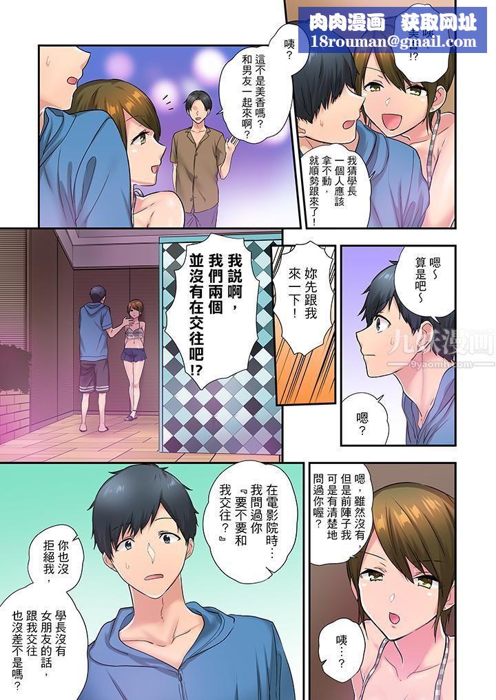 在冷气坏掉的盛夏,与汗湿的青梅竹马SEX不停歇…第27话