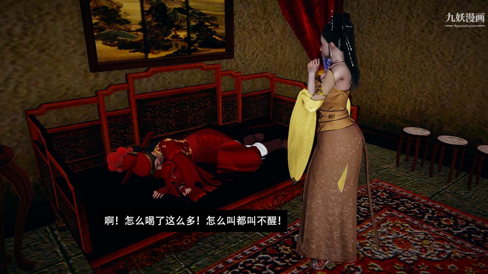 乡野云和[3D]第07话