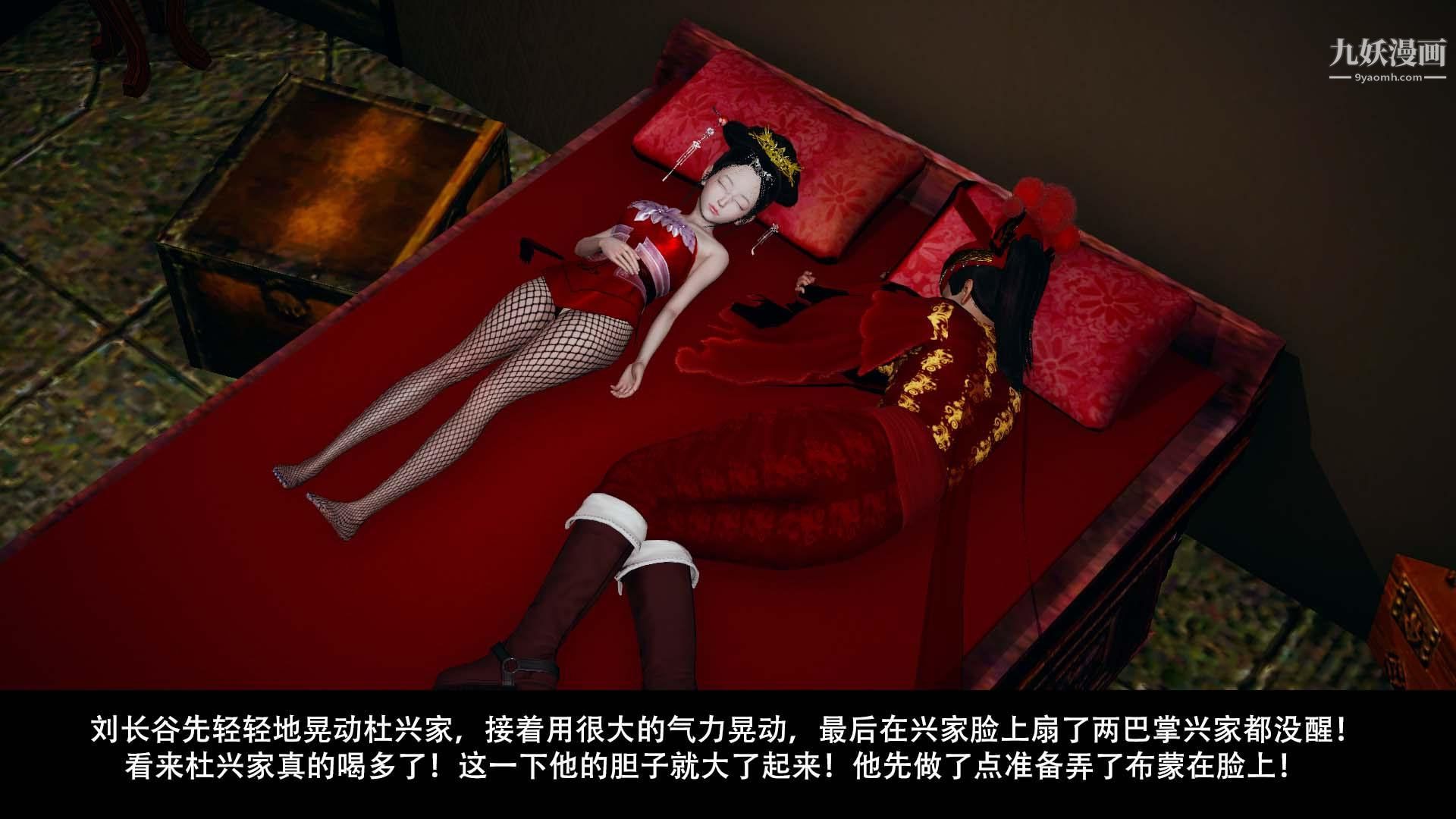 乡野云和[3D]第07话