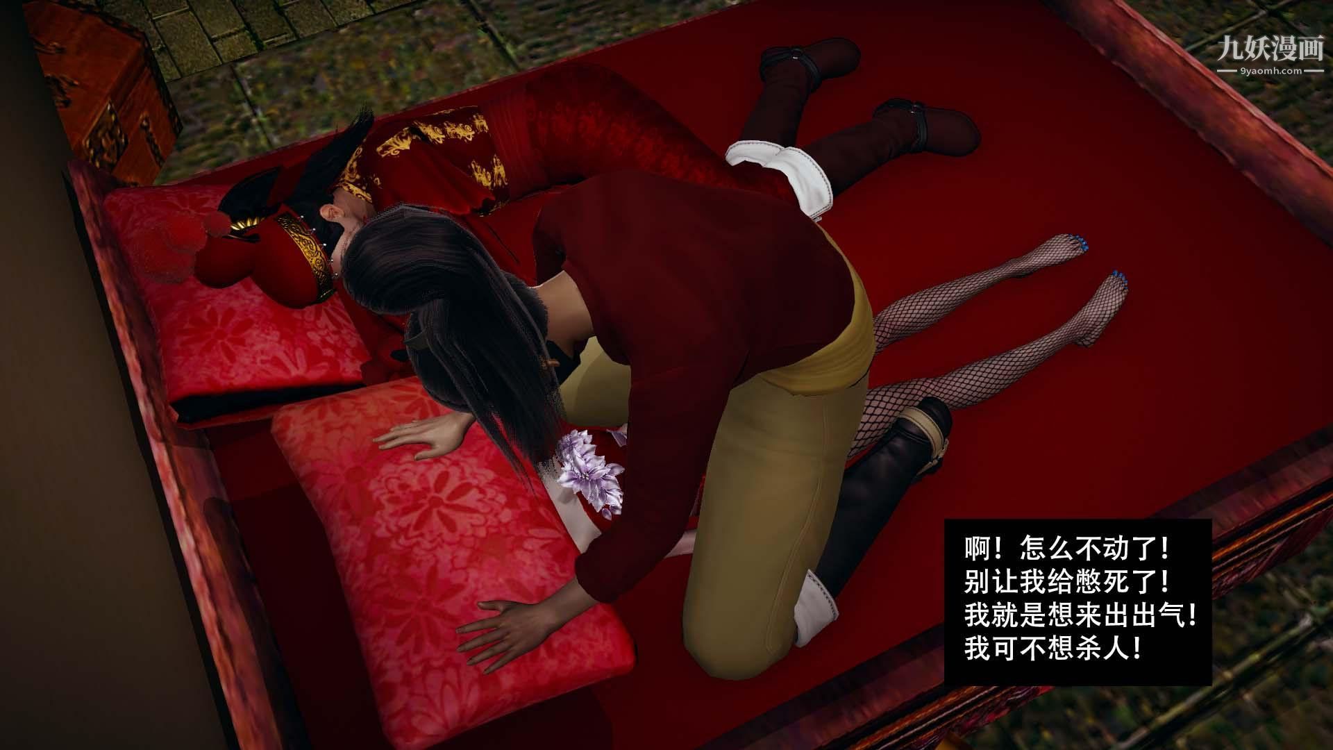 乡野云和[3D]第07话