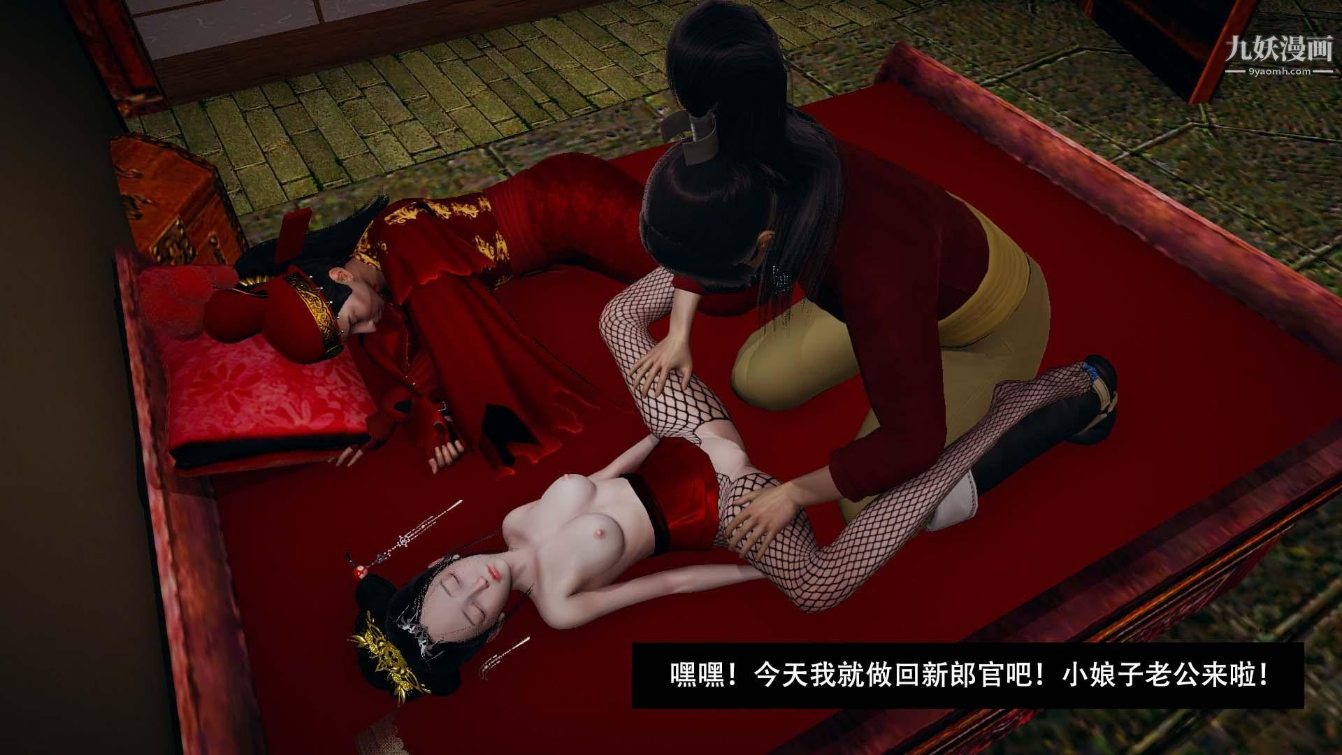 乡野云和[3D]第07话