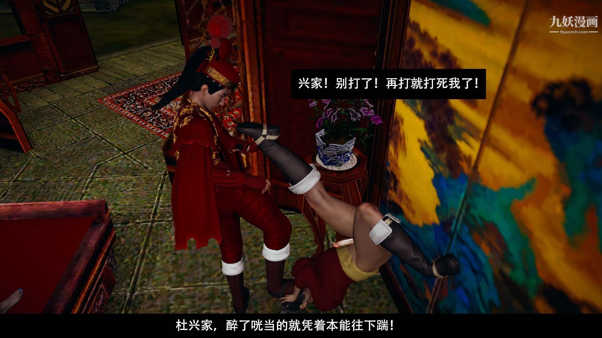 乡野云和[3D]第08话