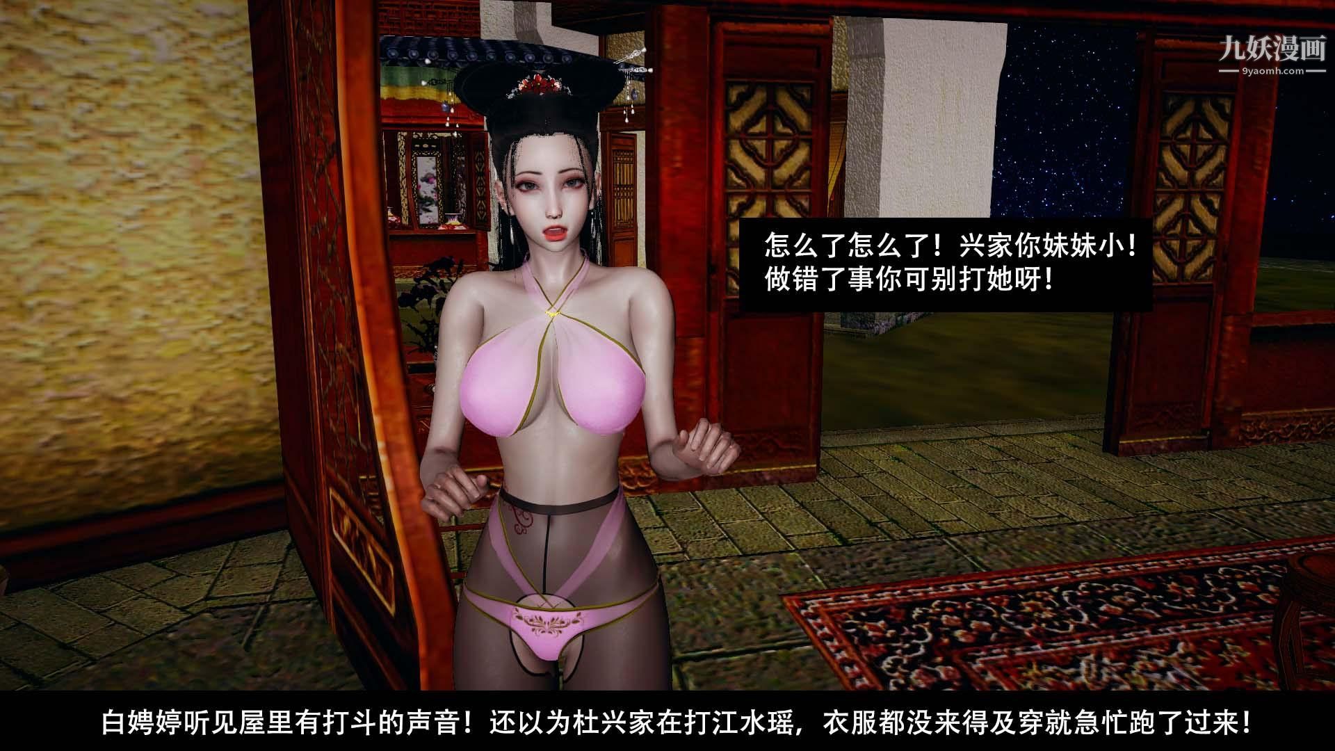 乡野云和[3D]第08话