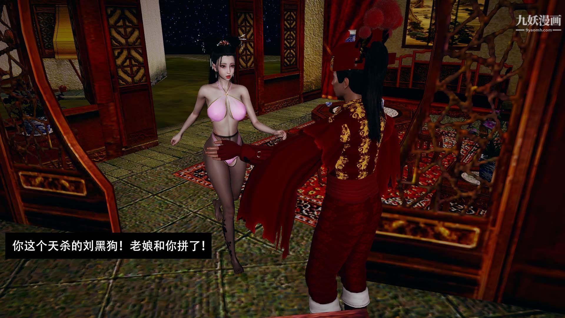 乡野云和[3D]第08话