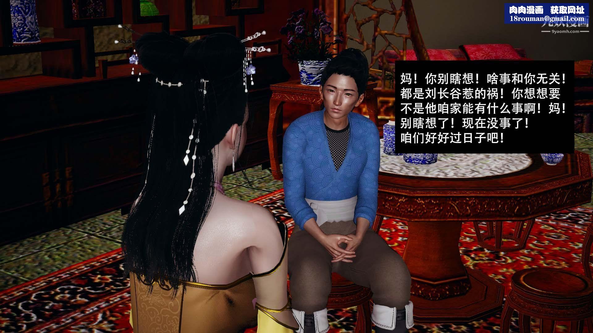 乡野云和[3D]第09话