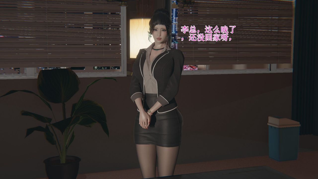 [3D]被胁迫的杜秘书第01话