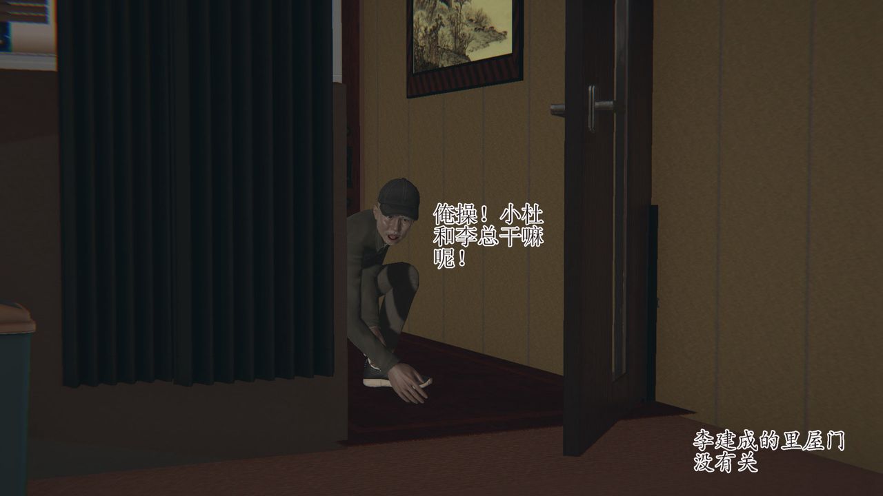 [3D]被胁迫的杜秘书第01话