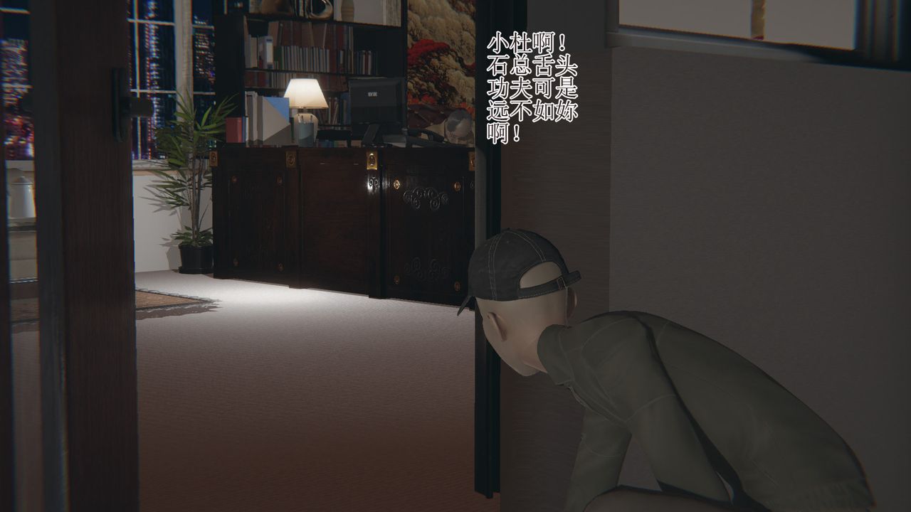 [3D]被脅迫的杜秘書第01話