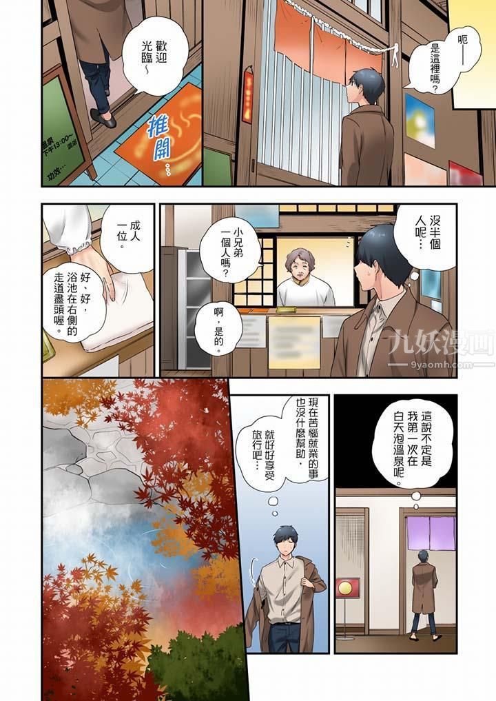 在冷气坏掉的盛夏，与汗湿的青梅竹马SEX不停歇…第35话