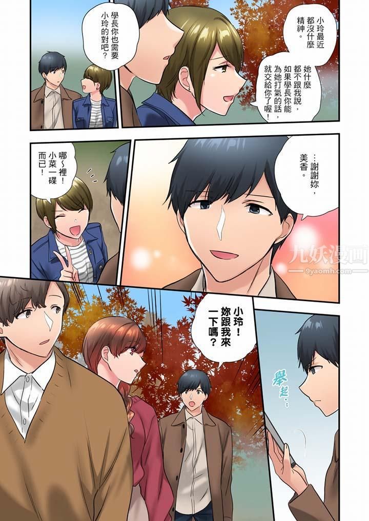 在冷气坏掉的盛夏，与汗湿的青梅竹马SEX不停歇…第36话