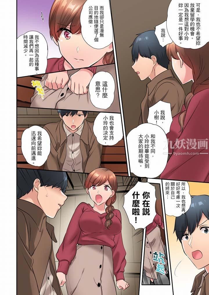 在冷气坏掉的盛夏,与汗湿的青梅竹马SEX不停歇…第37话