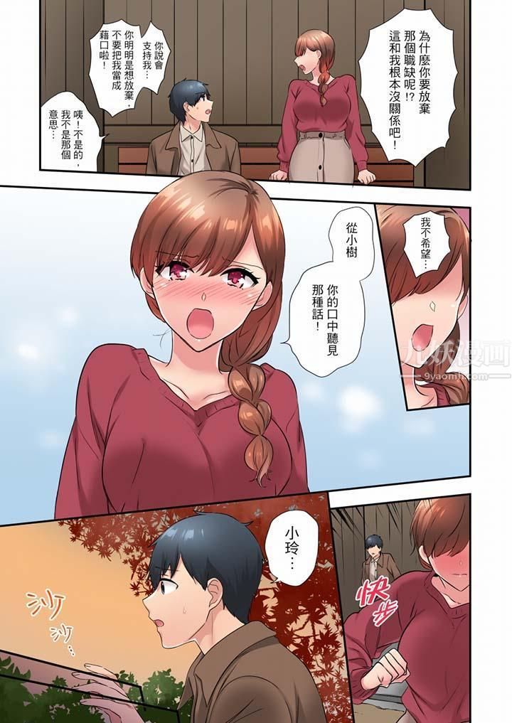 在冷气坏掉的盛夏,与汗湿的青梅竹马SEX不停歇…第37话