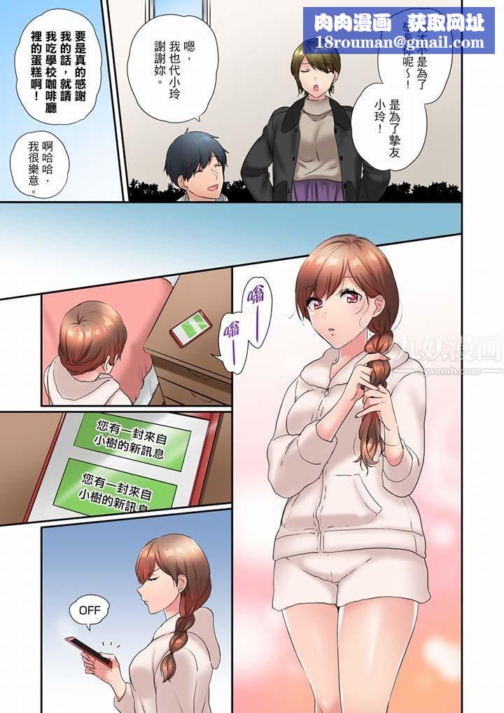 在冷气坏掉的盛夏,与汗湿的青梅竹马SEX不停歇…第37话