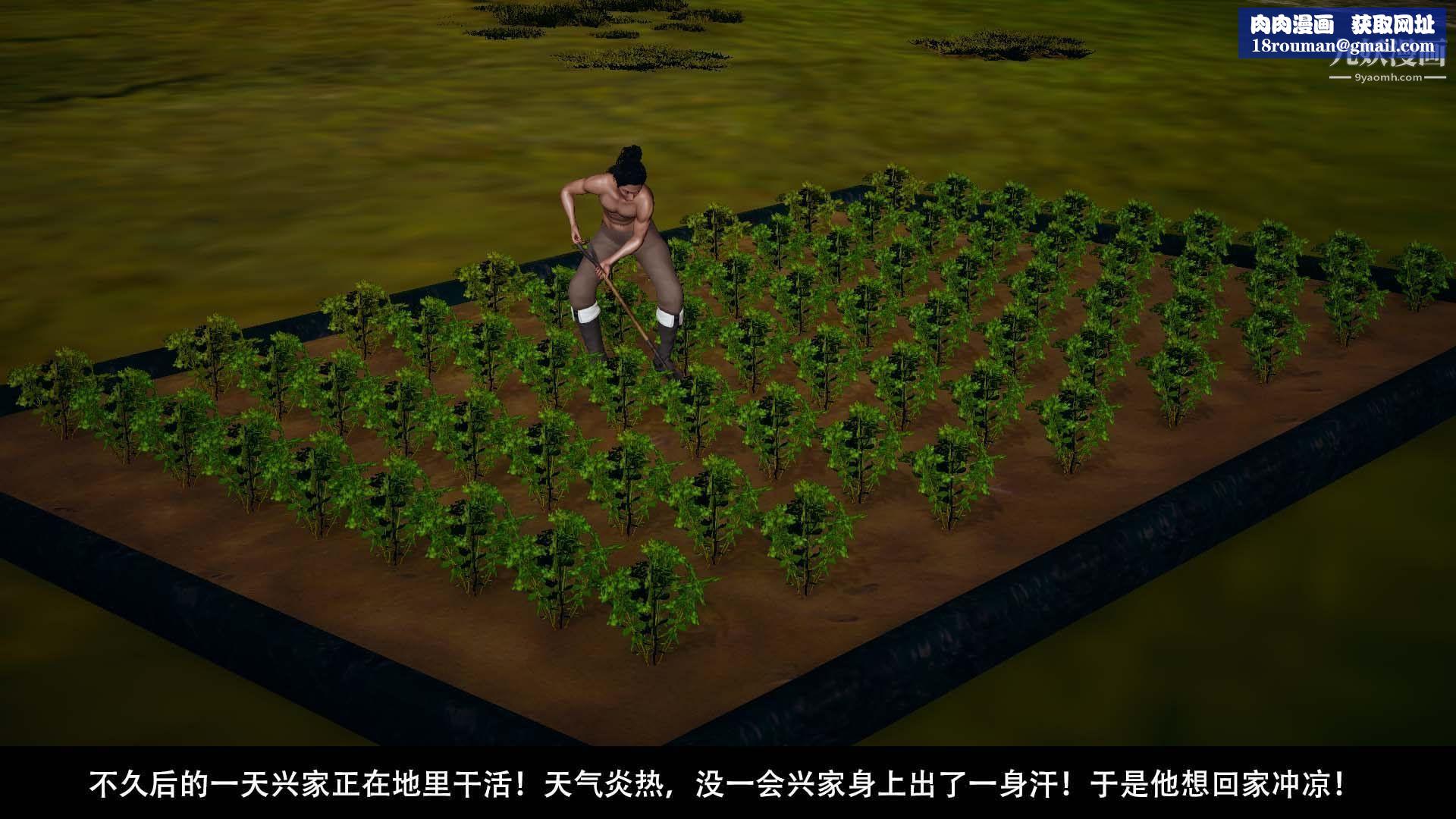 乡野云和[3D]第13话