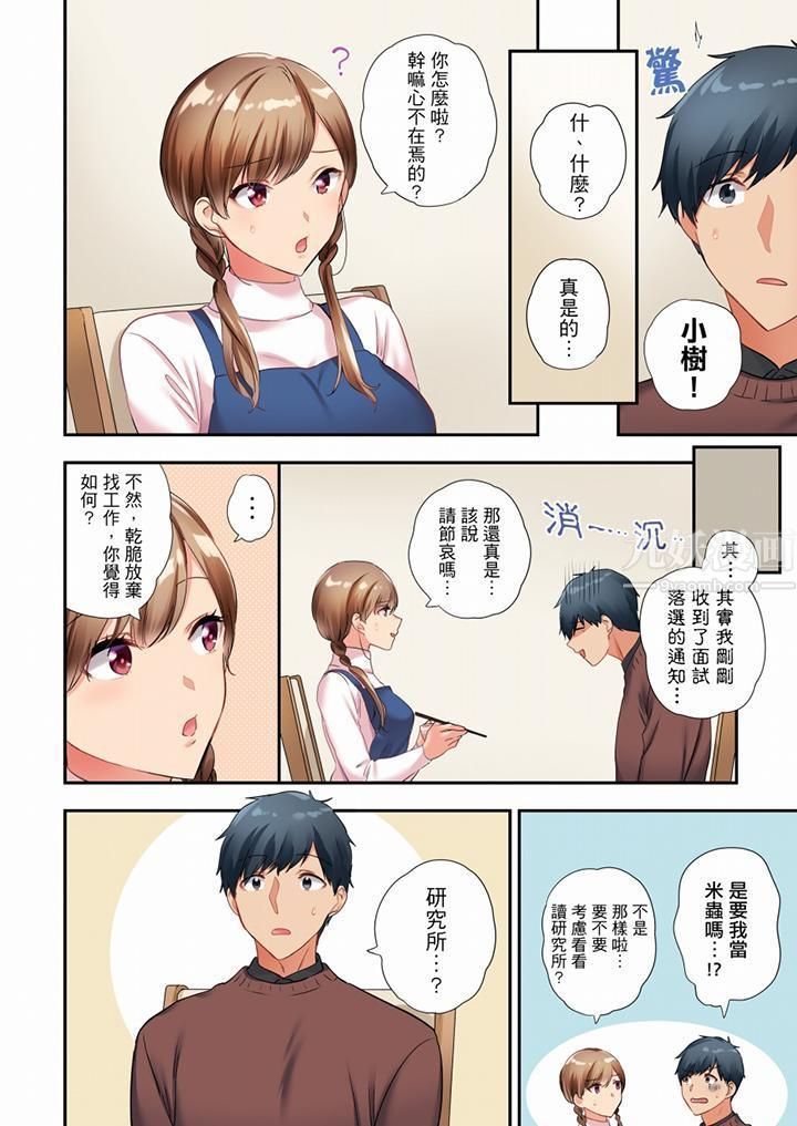 在冷气坏掉的盛夏,与汗湿的青梅竹马SEX不停歇…第39话