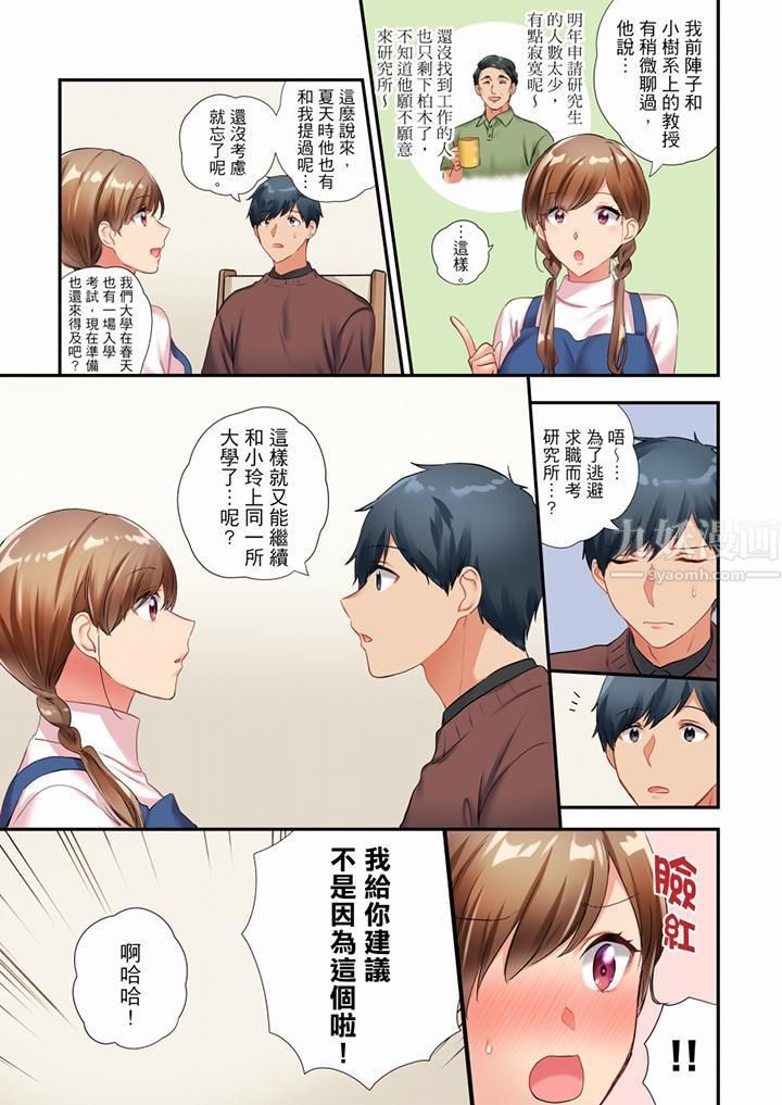 在冷气坏掉的盛夏,与汗湿的青梅竹马SEX不停歇…第39话