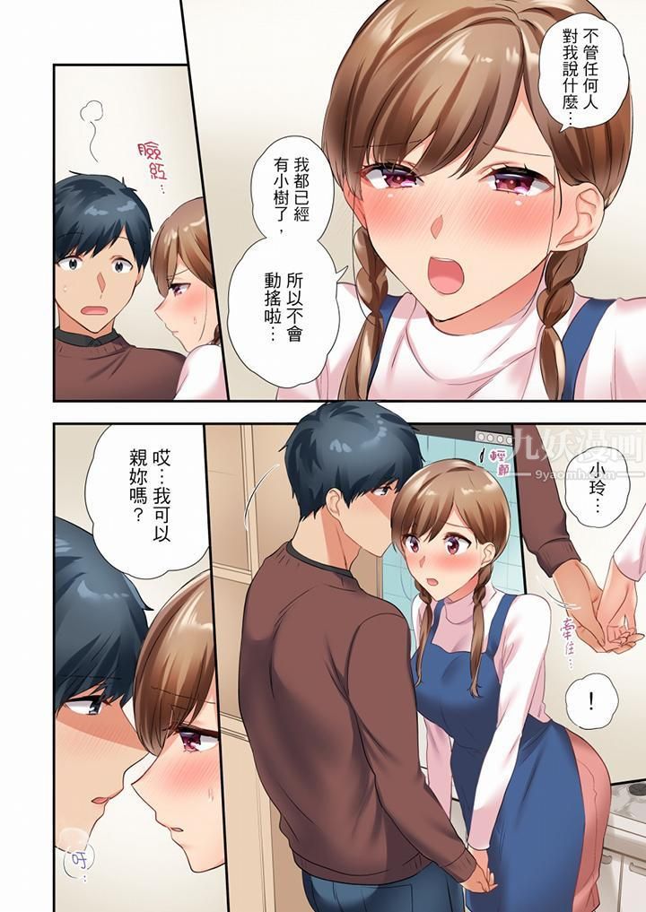 在冷气坏掉的盛夏,与汗湿的青梅竹马SEX不停歇…第39话