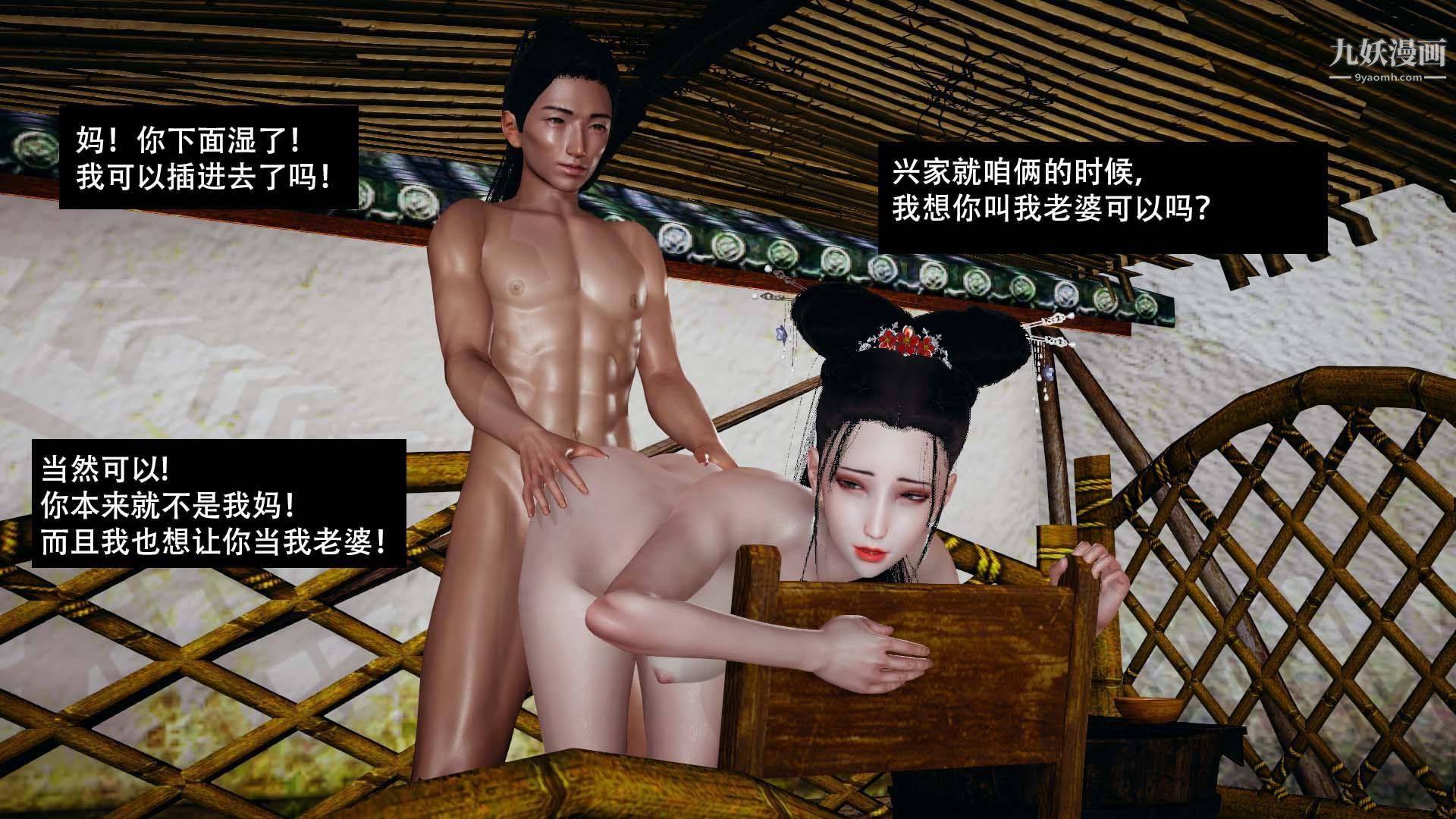 鄉野雲和[3D]第13話