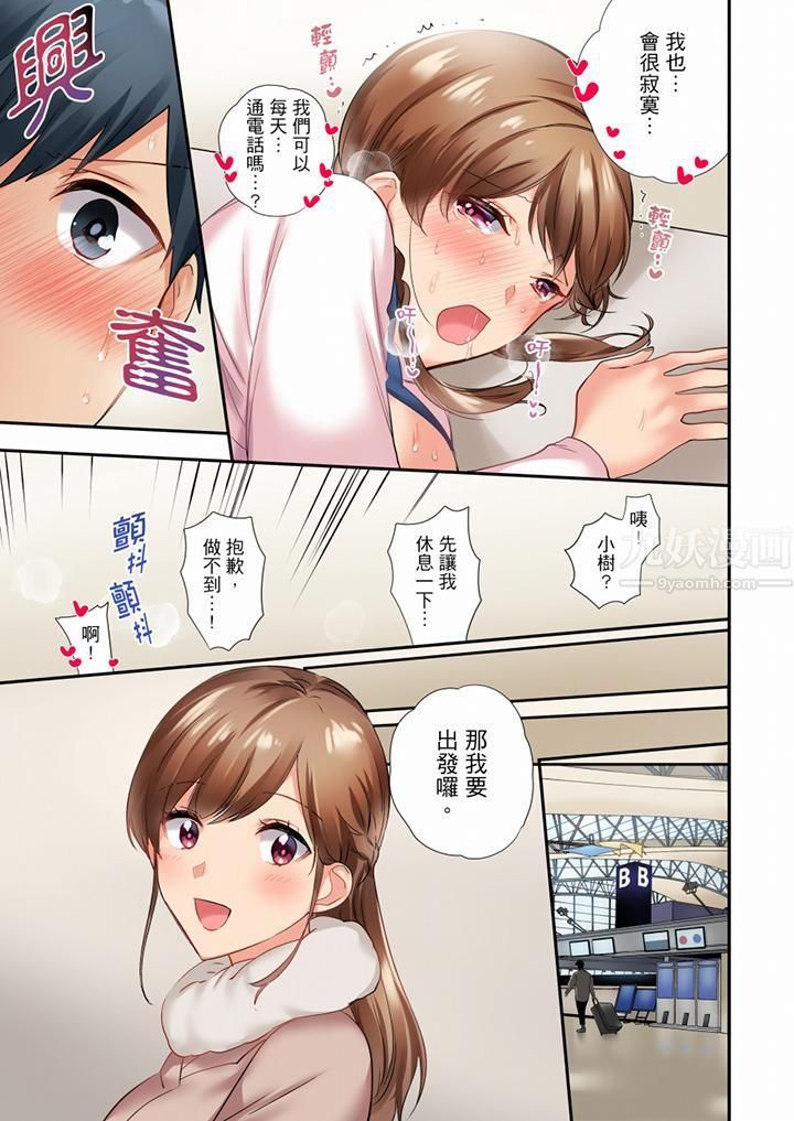 在冷气坏掉的盛夏,与汗湿的青梅竹马SEX不停歇…第40话