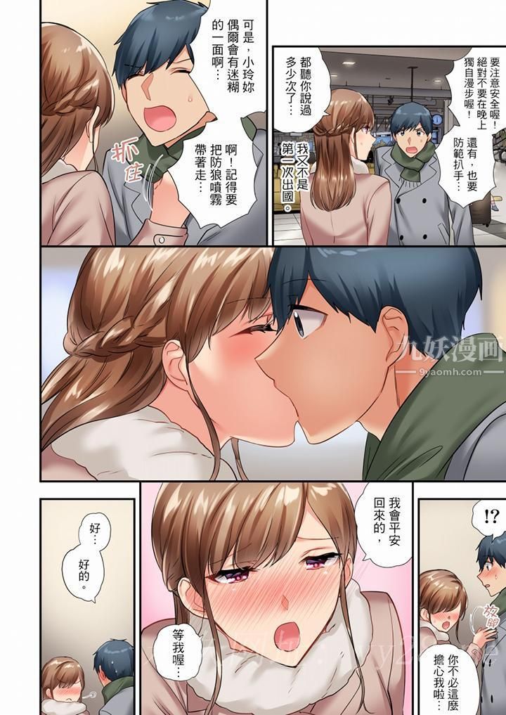 在冷气坏掉的盛夏，与汗湿的青梅竹马SEX不停歇…第40话