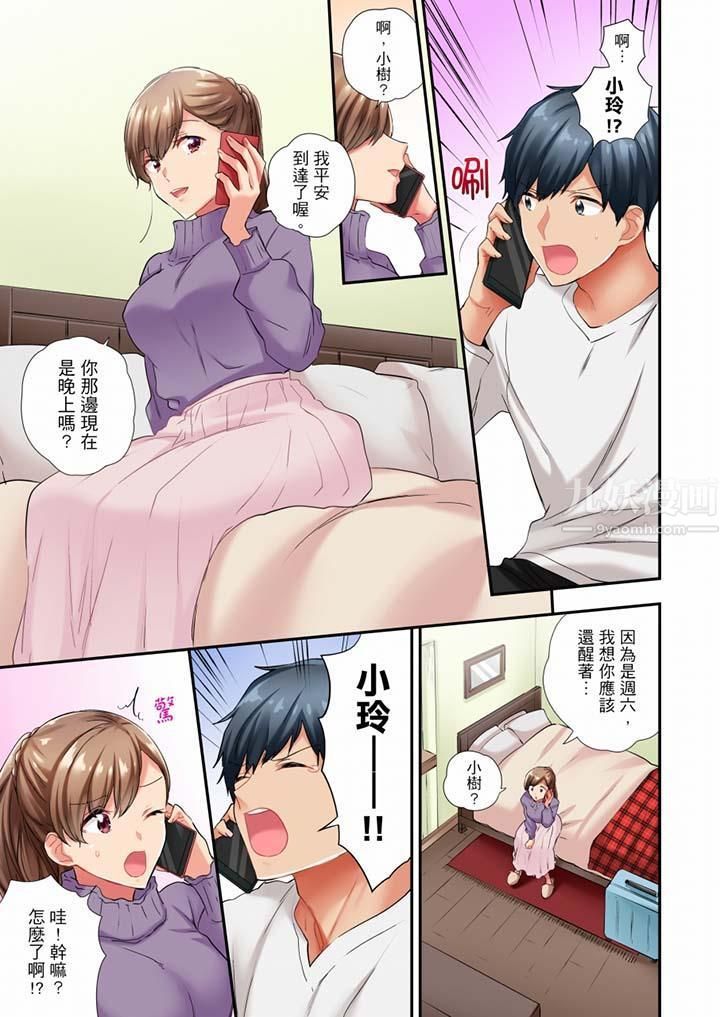 在冷气坏掉的盛夏，与汗湿的青梅竹马SEX不停歇…第41话