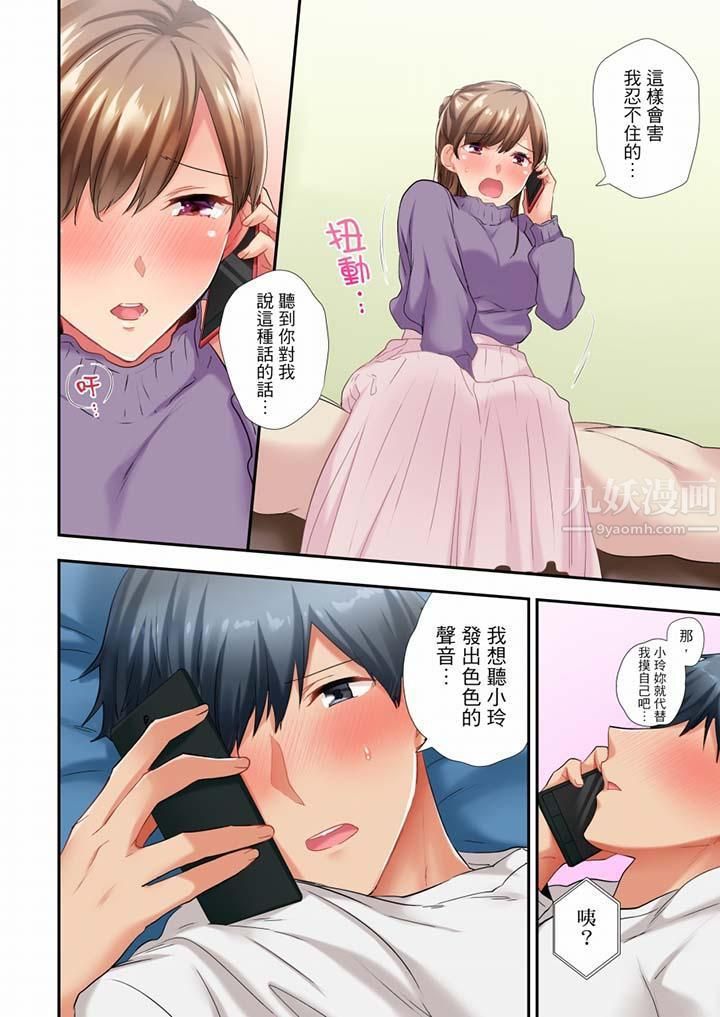 在冷氣壞掉的盛夏，與汗濕的青梅竹馬SEX不停歇…第41話