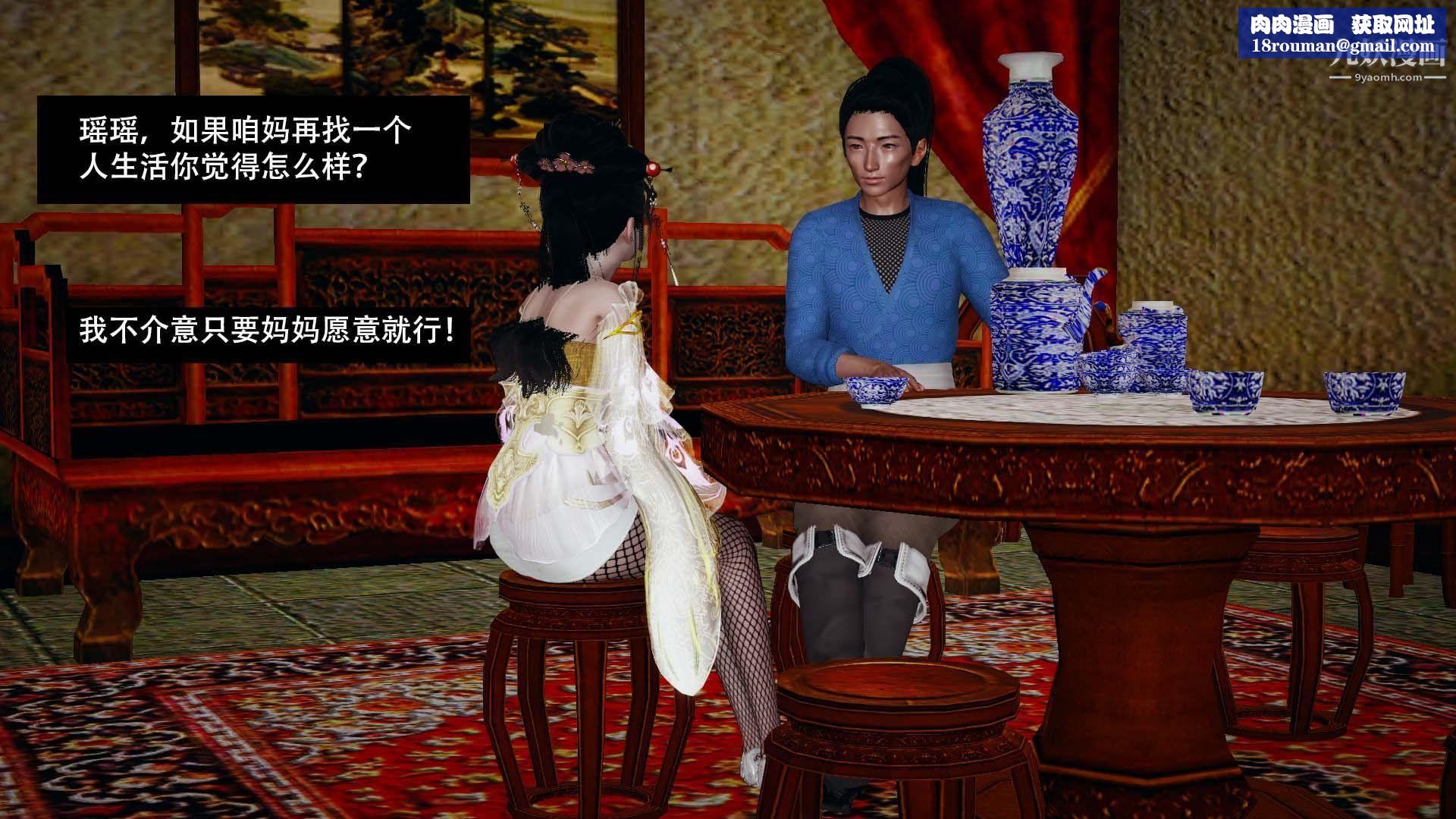 乡野云和[3D]第14话