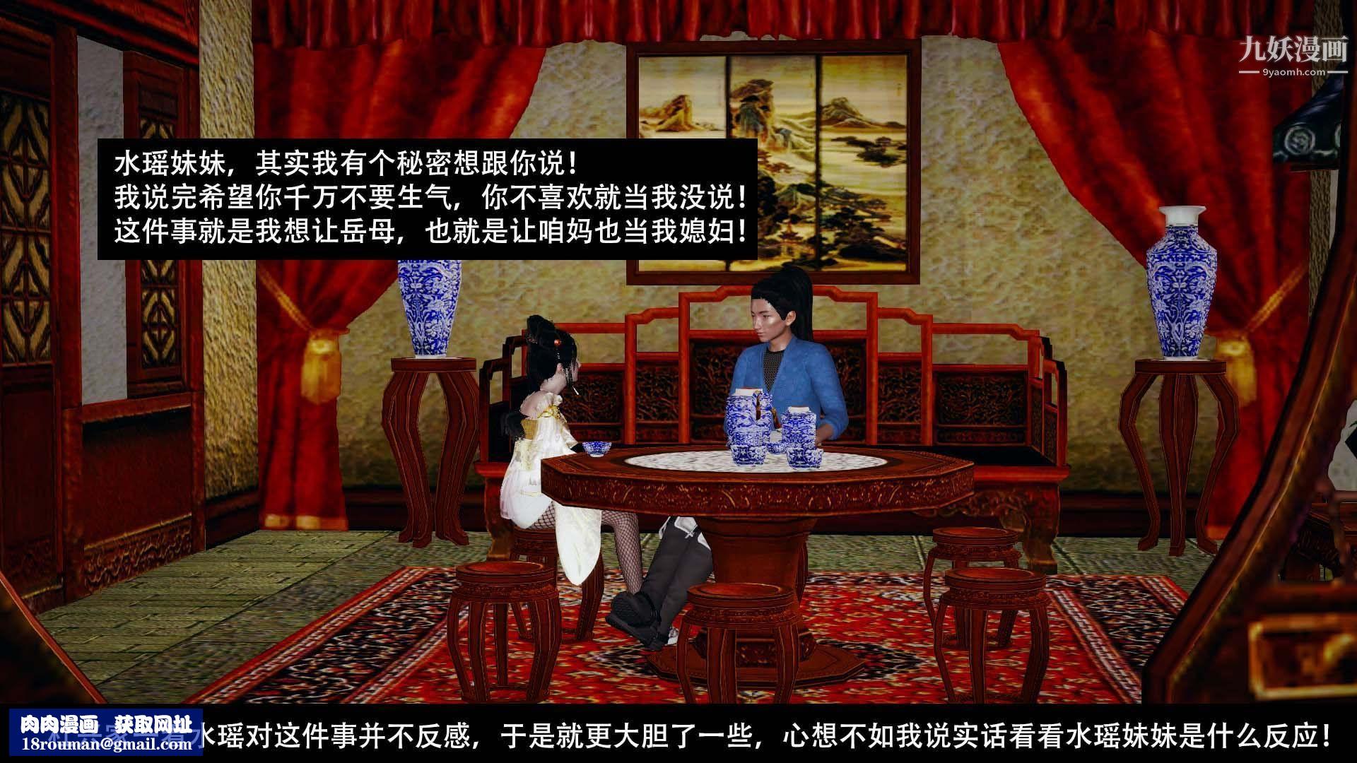 乡野云和[3D]第14话