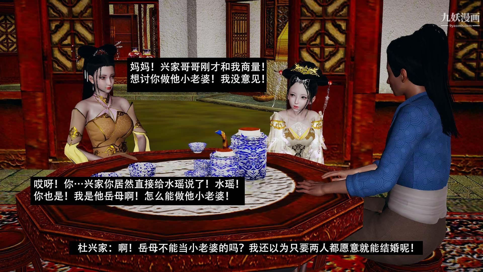 鄉野雲和[3D]第14話