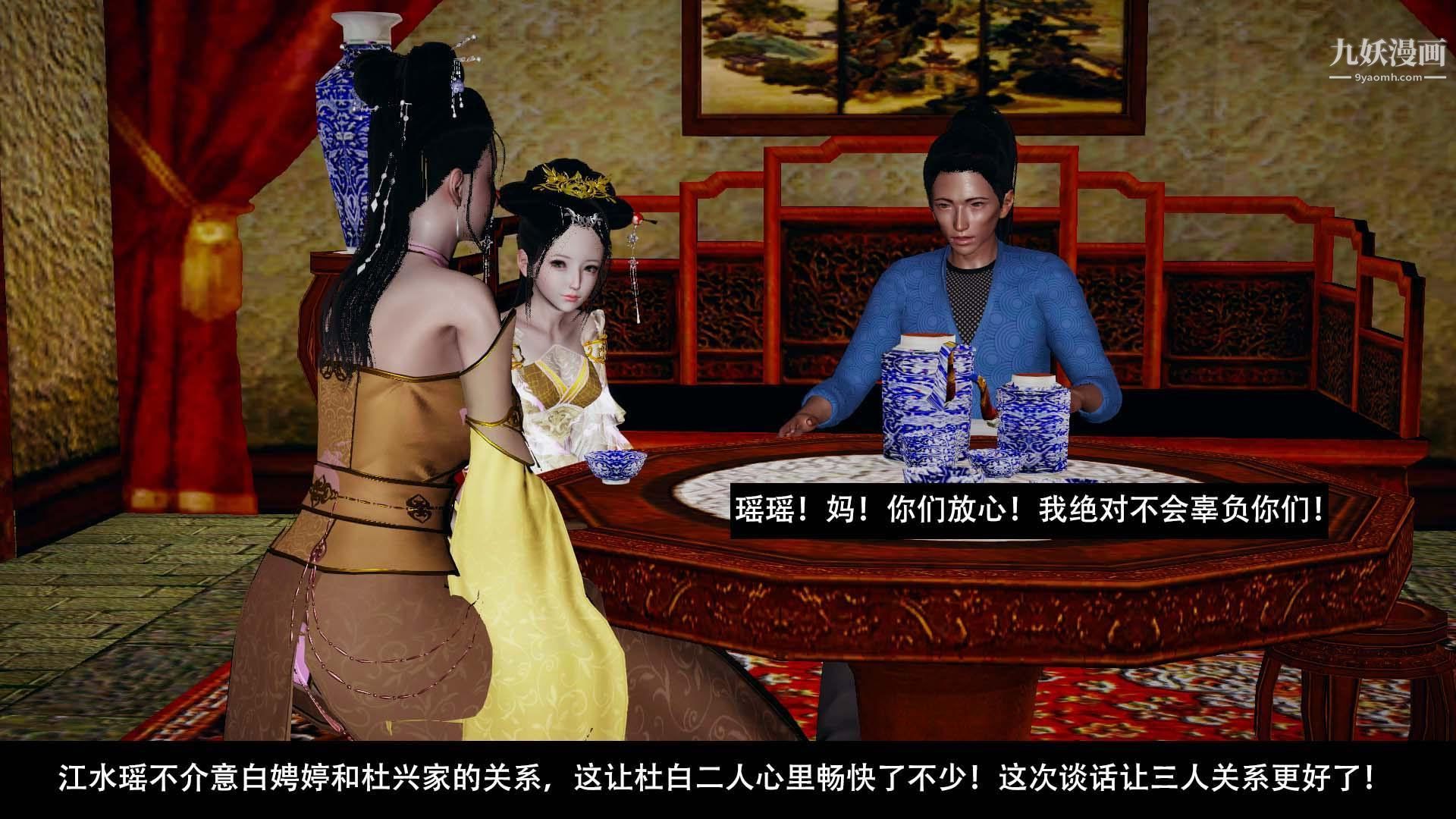 鄉野雲和[3D]第14話