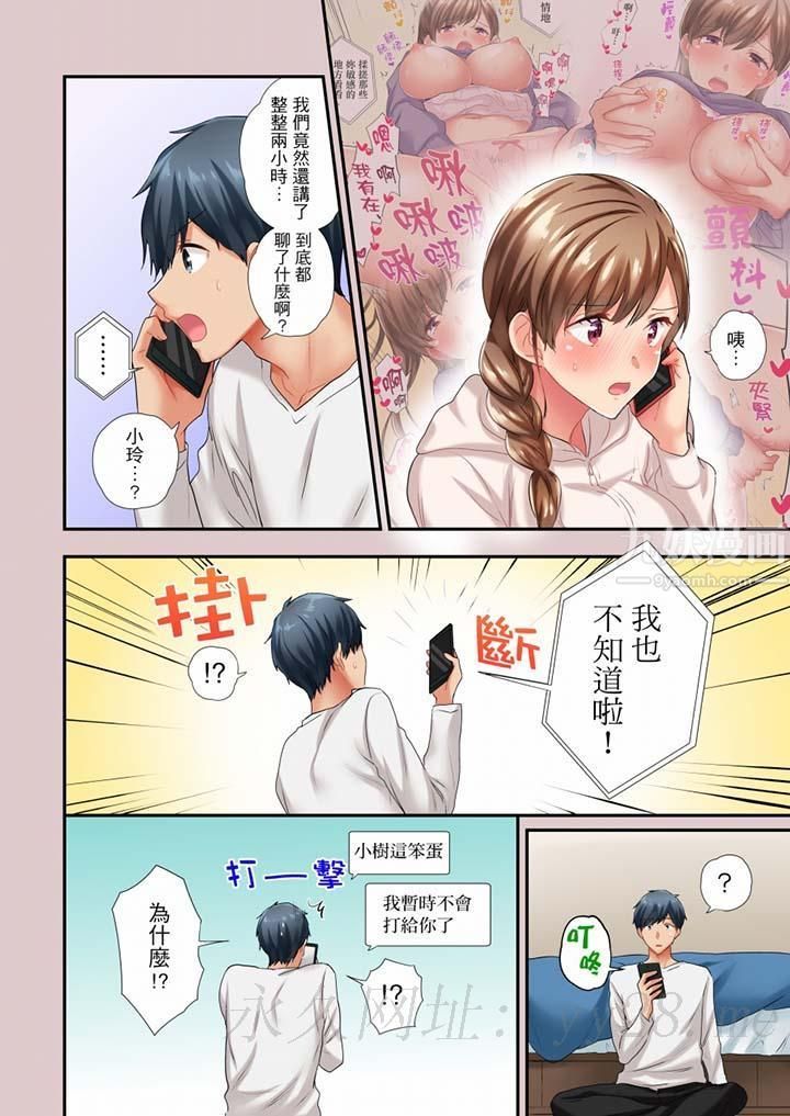 在冷氣壞掉的盛夏，與汗濕的青梅竹馬SEX不停歇…第42話
