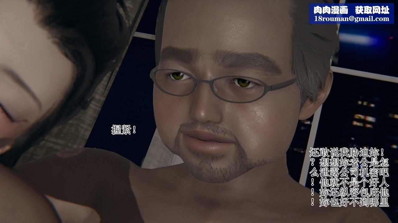 [3D]被胁迫的杜秘书第04话